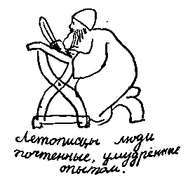 Летопись нашего двора pic_22.png