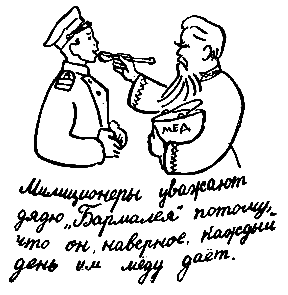 Летопись нашего двора pic_34.png