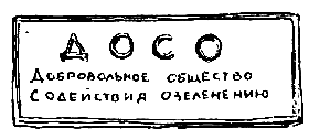 Летопись нашего двора pic_35.png
