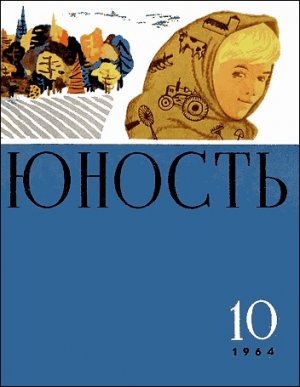 Тучи над городом встали (с илл.)