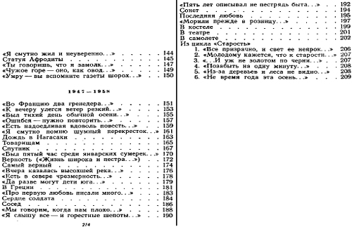 Стихотворения i_005.jpg
