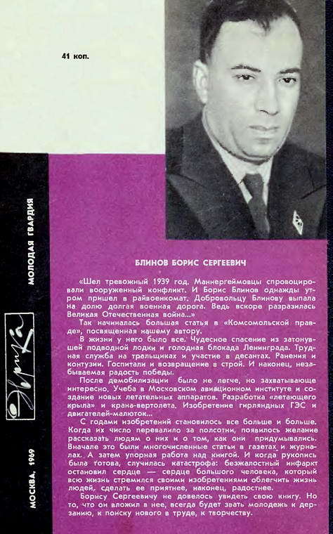 Загадочный импульс i_055.jpg