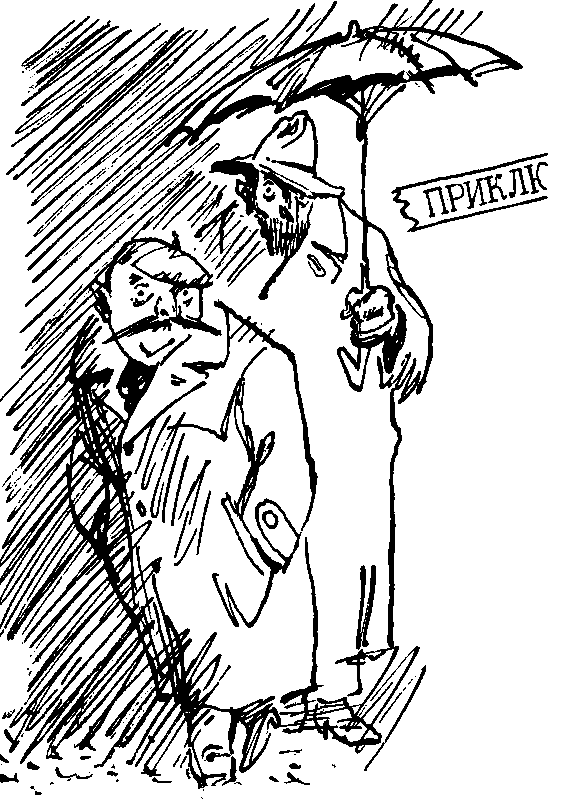 Одно другого интересней (др. перевод) pic_3.png