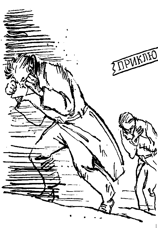 Одно другого интересней (др. перевод) pic_17.png