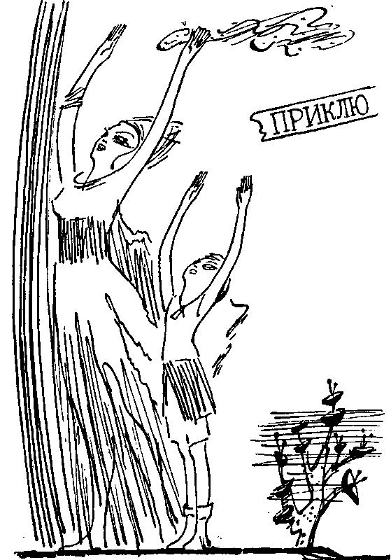 Одно другого интересней (др. перевод) pic_26.png