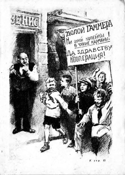 Горнист первой базы i_003.jpg