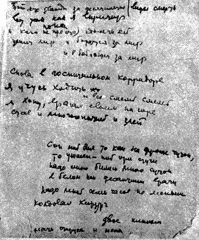 Завещание мужества i_017.jpg