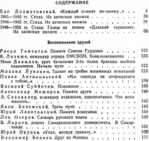 Завещание мужества i_019.jpg