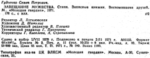 Завещание мужества i_020.jpg