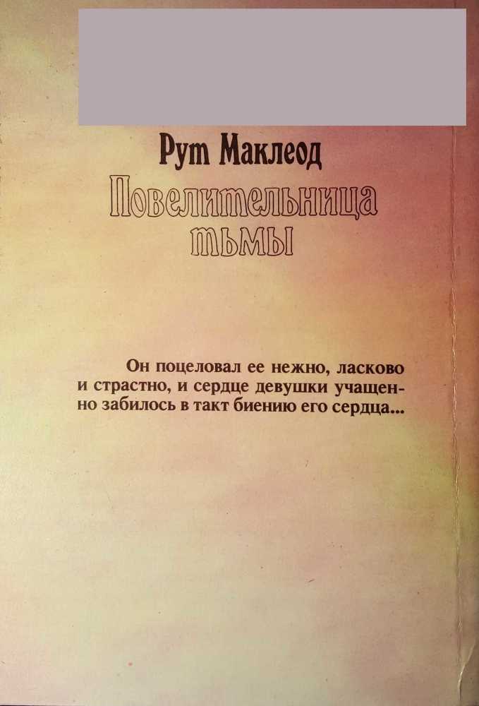 Повелительница тьмы i_001.jpg