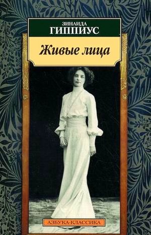 Последние стихи