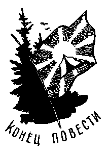 Городок сорванцов pic_39.png