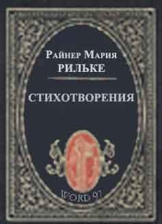 Стихи (2)
