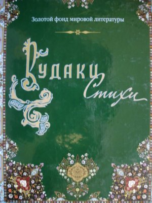 Стихи