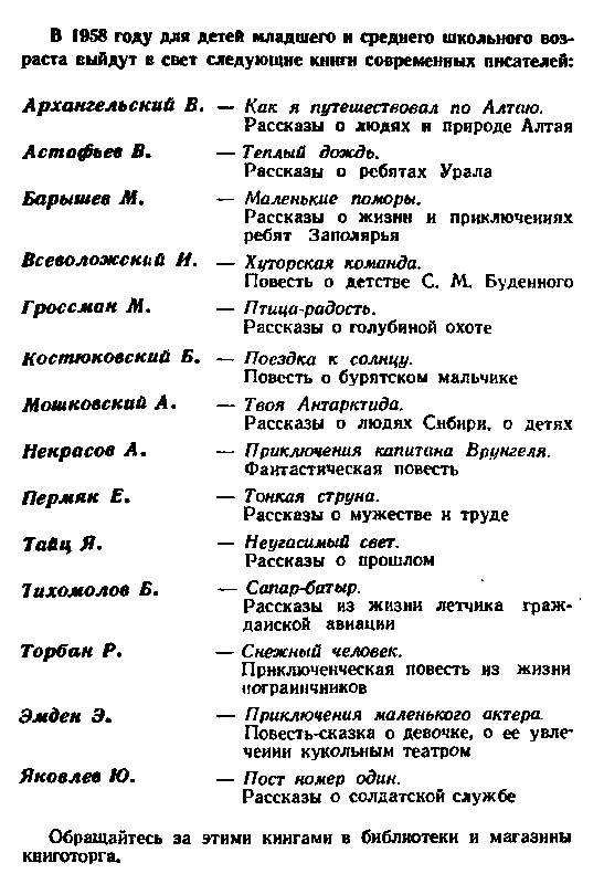 Маленькие становятся большими pic_24.png
