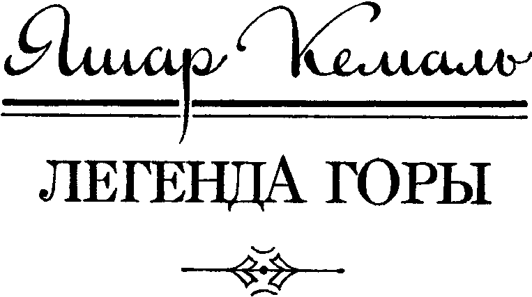 Турецкая романтическая повесть i_009.png
