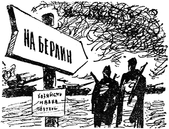 Дорогами большой войны i_031.png