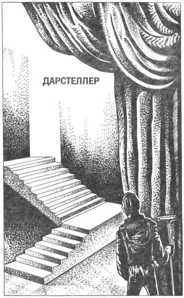 Гимн Лейбовичу (Страсти по Лейбовицу) i_021.jpg