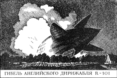 «Мамонты» шагают в будущее i_019.png