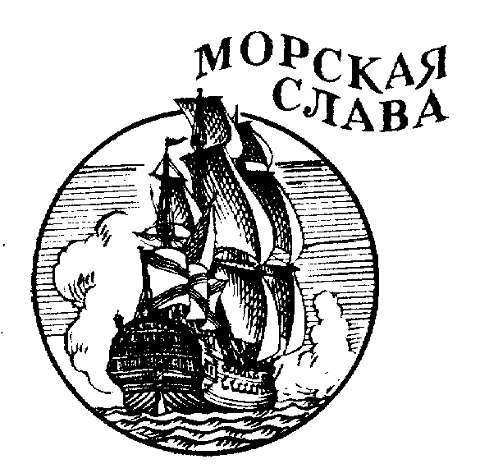 Подводники pic1.jpg