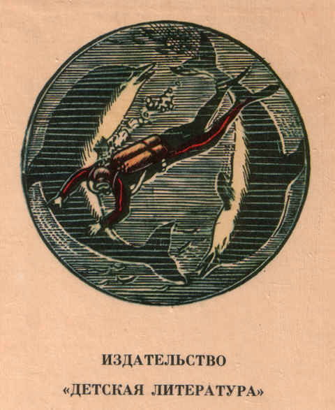Подводники pic59.jpg