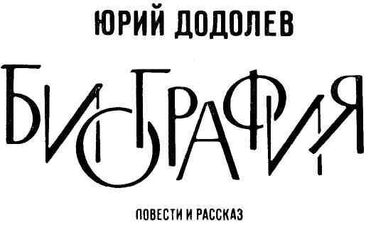 Биография img_1.jpeg