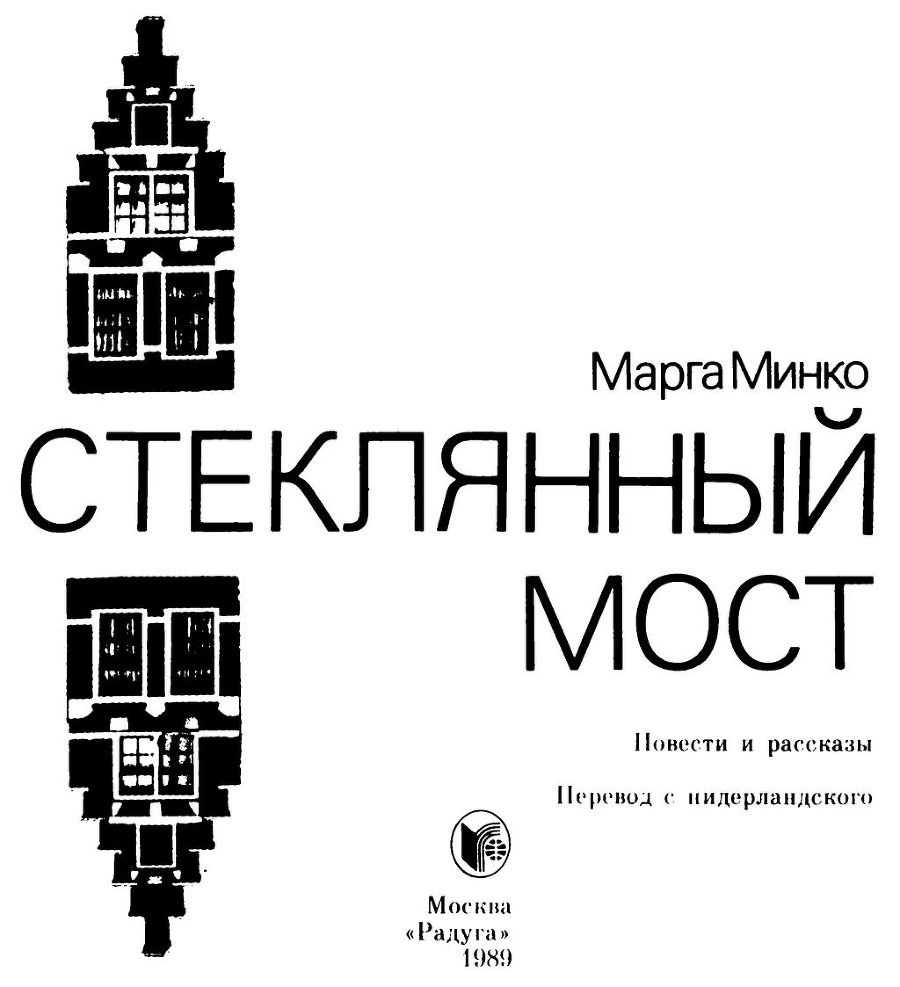Стеклянный мост i_001.jpg