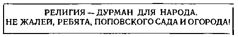 Партия свободных ребят pic_5.png