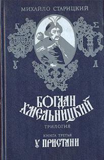 У пристани