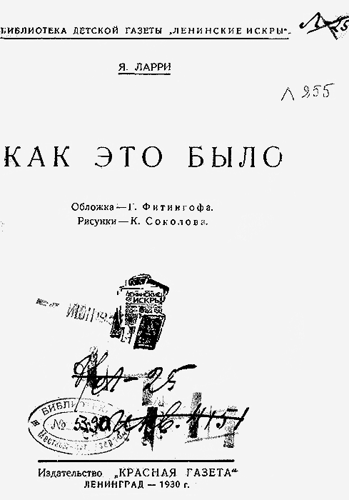 Как это было i_001.png