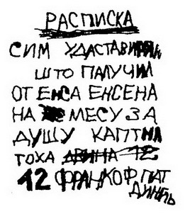 Война с саламандрами. Дом в тысячу этажей i_004.jpg