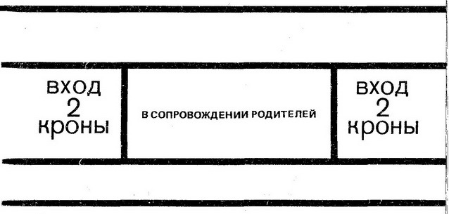 Война с саламандрами. Дом в тысячу этажей i_007.jpg