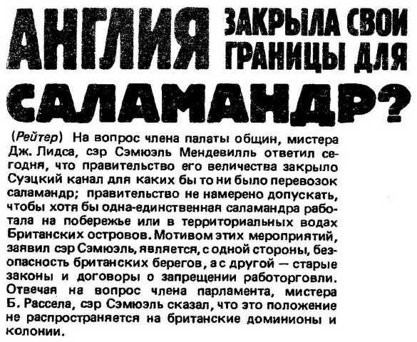 Война с саламандрами. Дом в тысячу этажей i_014.jpg