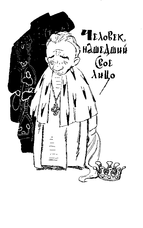 Человек-амфибия (сборник) pic_12.png