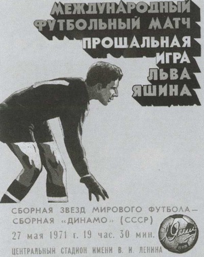 Гвардия советского футбола i_054.jpg