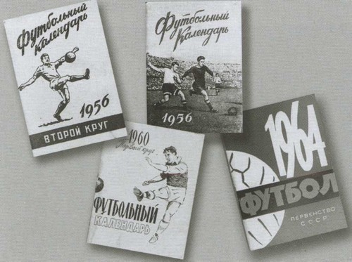 Гвардия советского футбола i_055.jpg