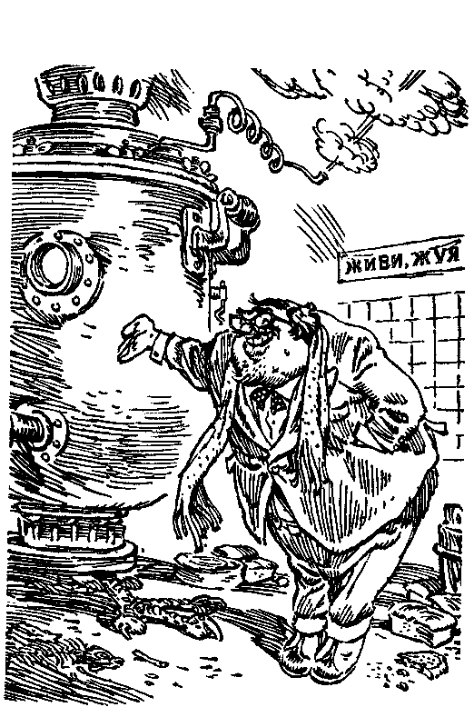 Понедельник начинается в субботу. Парень из преисподней pic_26.png