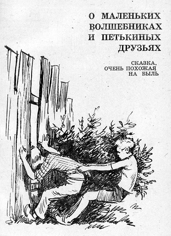 Знакомая варежка. Повести и сказки IMG_0043_1.jpg