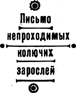 Государыня пустыня i_026.png