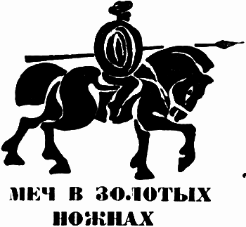 Государыня пустыня i_029.png