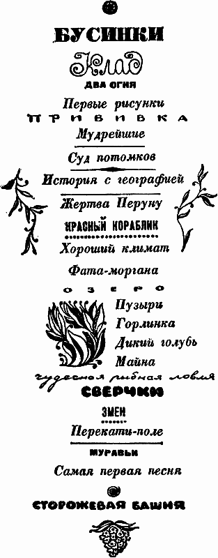 Государыня пустыня i_046.png