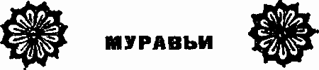 Государыня пустыня i_065.png