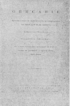 Кулибин i_016.jpg