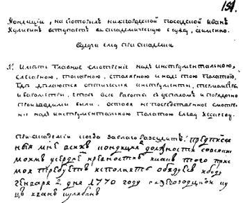 Кулибин i_010.jpg