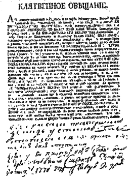 Кулибин i_011.png