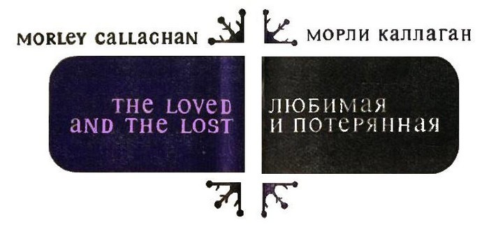 Любимая и потерянная i_001.jpg