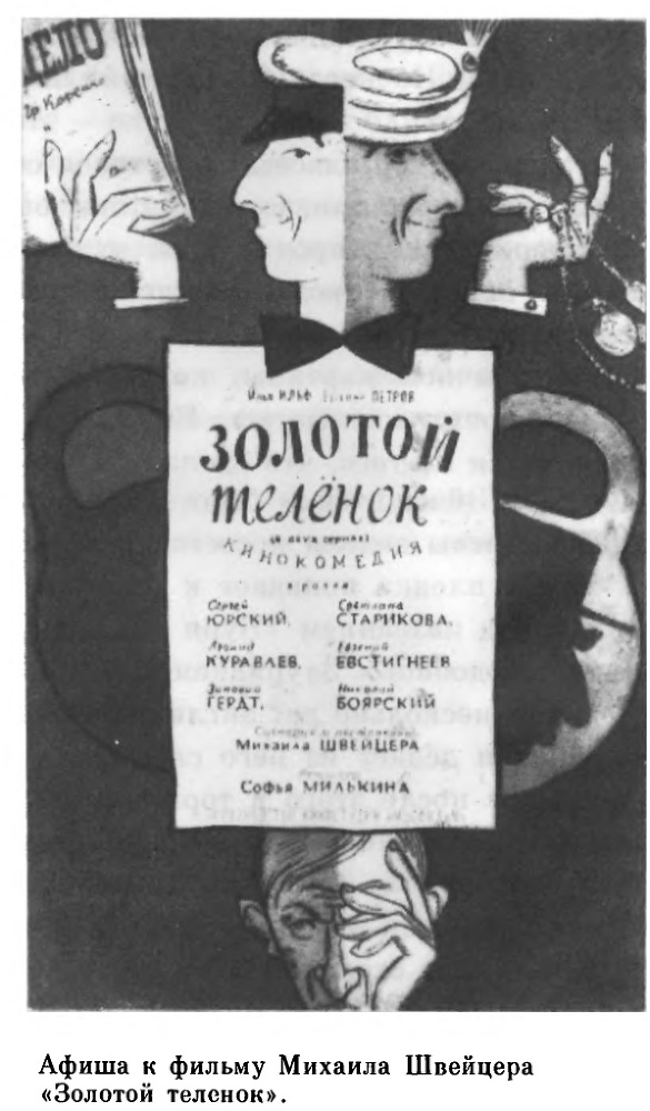 Кто делает кино? _86.jpg