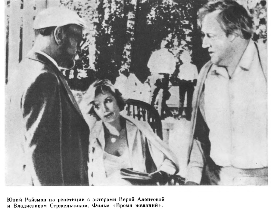 Кто делает кино? _104.jpg