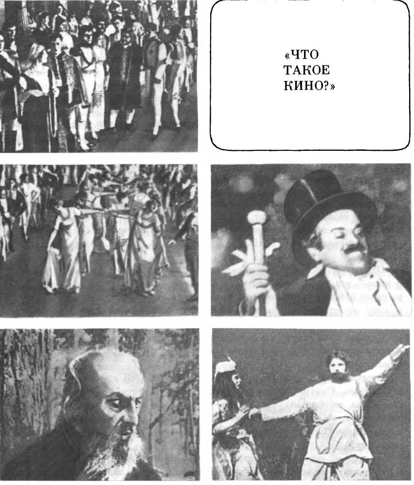Кто делает кино? _21.jpg