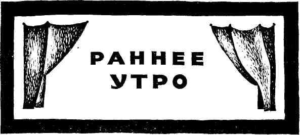Раннее утро  img_2.jpeg